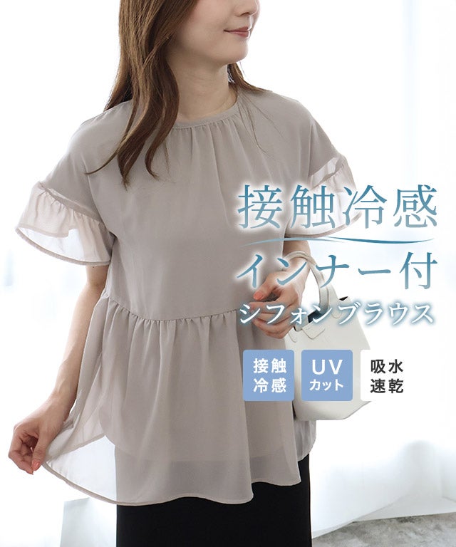 【接触冷感インナー付き】ペプラムギャザーシフォンブラウス