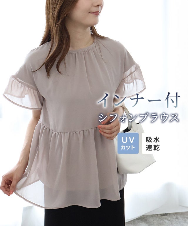 インナー付き ペプラムギャザーシフォンブラウス