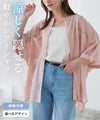 接触冷感選べるオーバーシアーシャツ