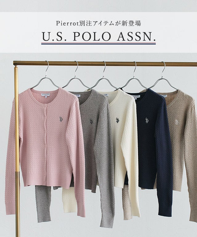 U.S. POLO ASSN. ケーブルニットカーディガン【2026AW】【スピード配送