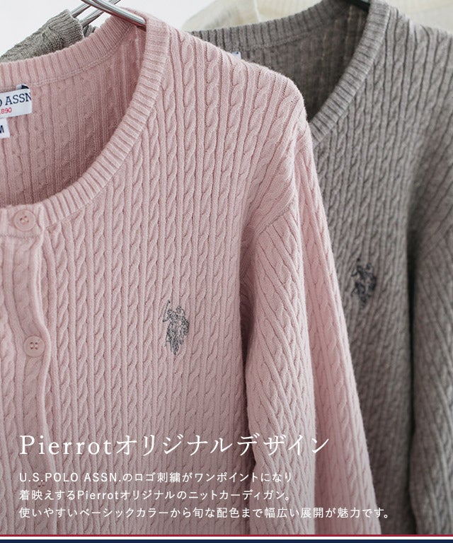 U.S. POLO ASSN. ケーブルニットカーディガン【2026AW】【スピード配送