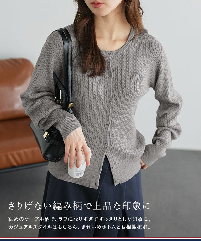 U.S. POLO ASSN. ケーブルニットカーディガン【2026AW】【スピード配送