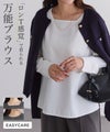 イージーケア 選べるネックジョーゼットベーシックTブラウス