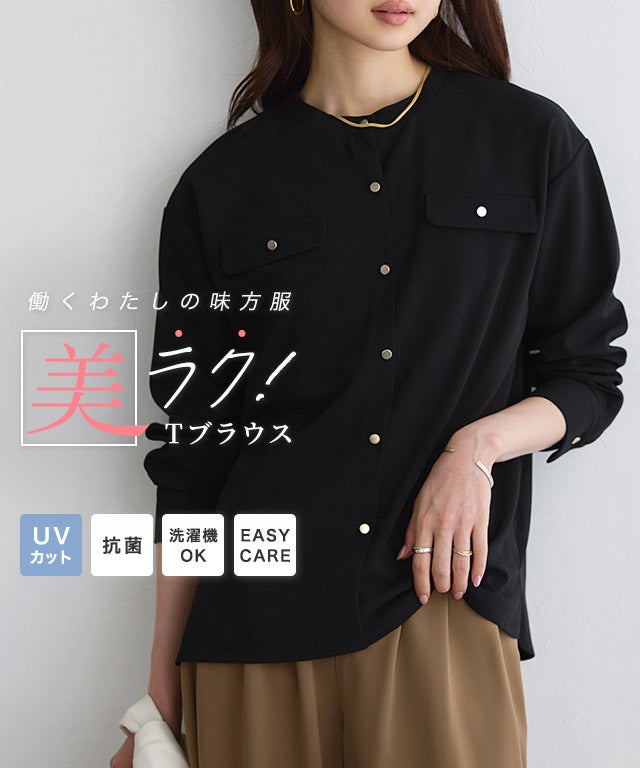 UV ウォッシャブル ゴールドボタンポケットTブラウス