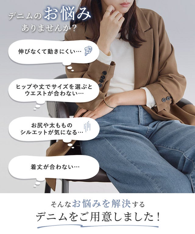 〜7/19まで値下げ中〜 GIGIGU Silent Pierrot SENスタイリスト提案アイテム】ストレッチストレートワイドデニム
