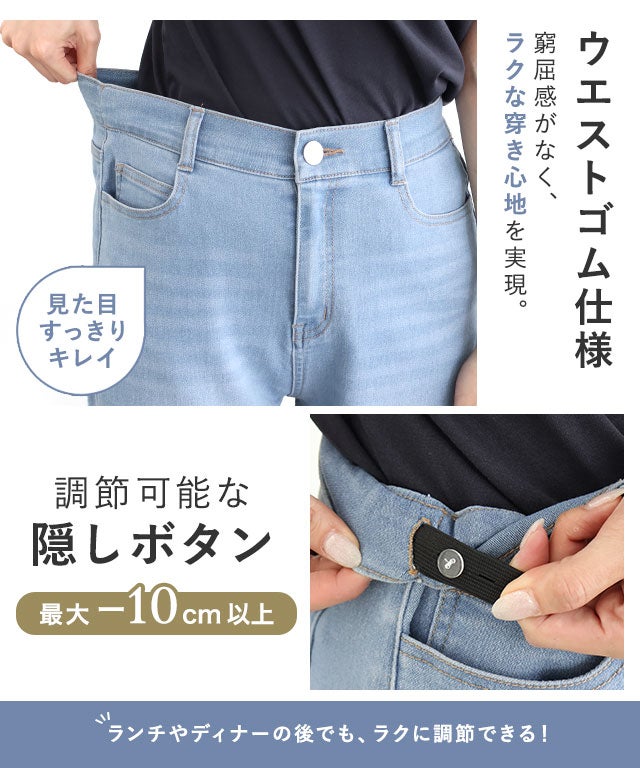SENスタイリスト提案アイテム】ストレッチストレートワイドデニム