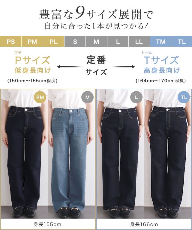 SENスタイリスト提案アイテム】ストレッチストレートワイドデニム