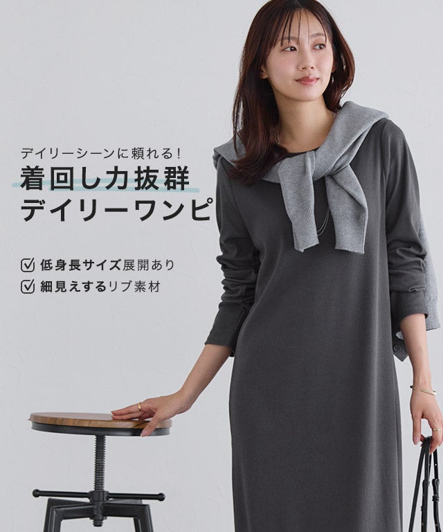テレコリブワンピース 【Pierrot】【2026AW】【スピード配送