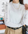 ハイネックシアーロングスリーブTシャツ