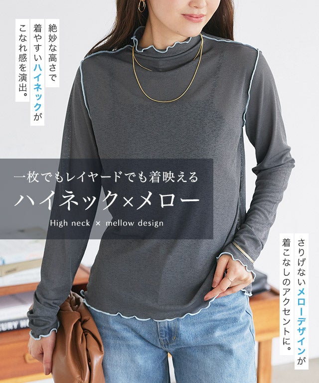 ハイネックシアーロングスリーブTシャツ【Pierrot】 ◇送料無料