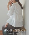 バックフレアボリュームスリーブブラウス