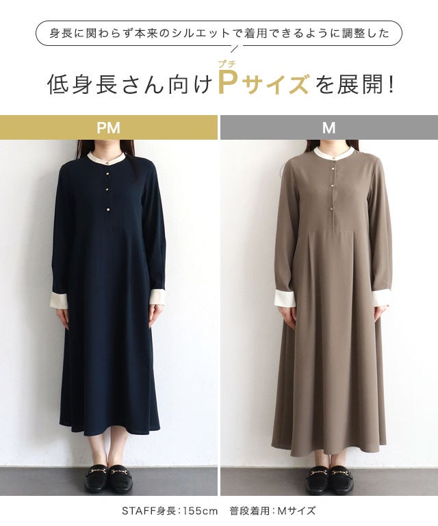 配色フレアワンピース【2026AW】 [送料無料] | 【公式】Pierrot