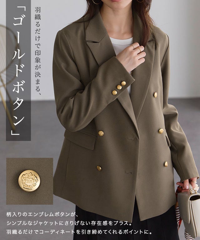 TVスタイリスト りささんコラボアイテム】ゴールドボタンダブル