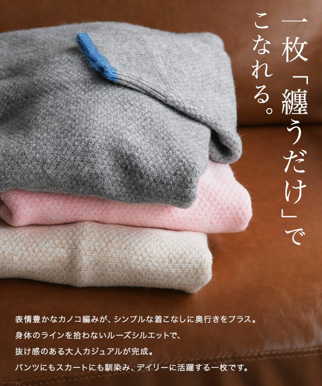 バイカラーカノコクロップドニット【2026AW】 [送料無料] | 【公式