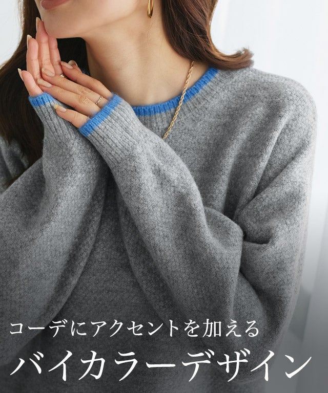 バイカラーカノコクロップドニット【2026AW】 [送料無料] | 【公式