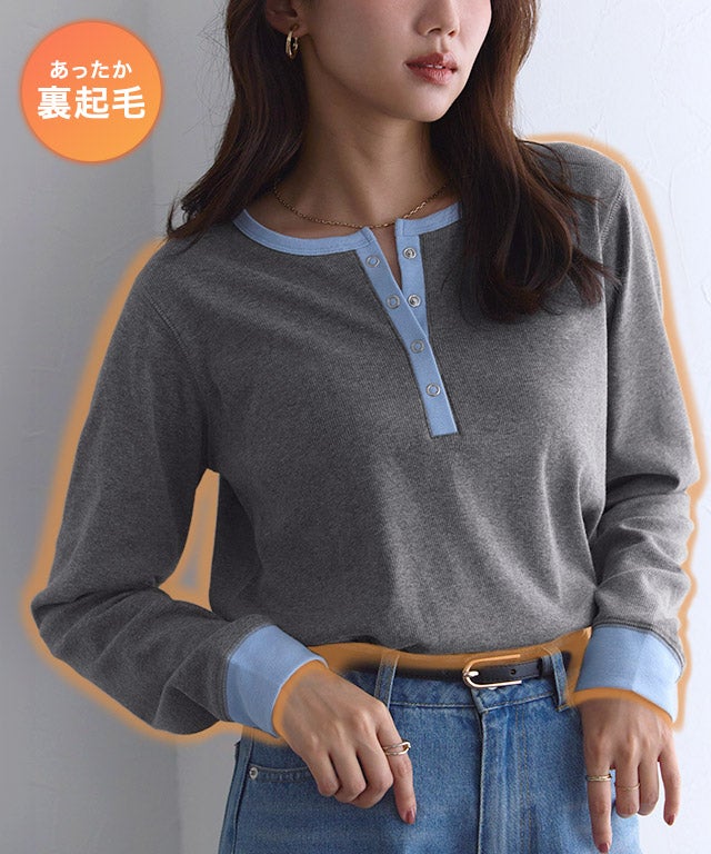 裏起毛配色ヘンリーネックリブTシャツ