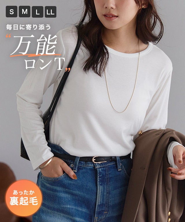 裏起毛 シンプルTシャツ