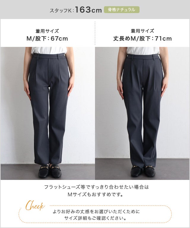 裏起毛ストレッチパンツ ◇送料無料【2026AW】 | 【公式】Pierrot