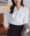 起毛裏地付きリボンブラウス