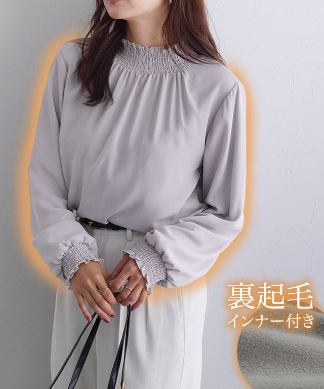 起毛裏地付きシャーリングデザインブラウス
