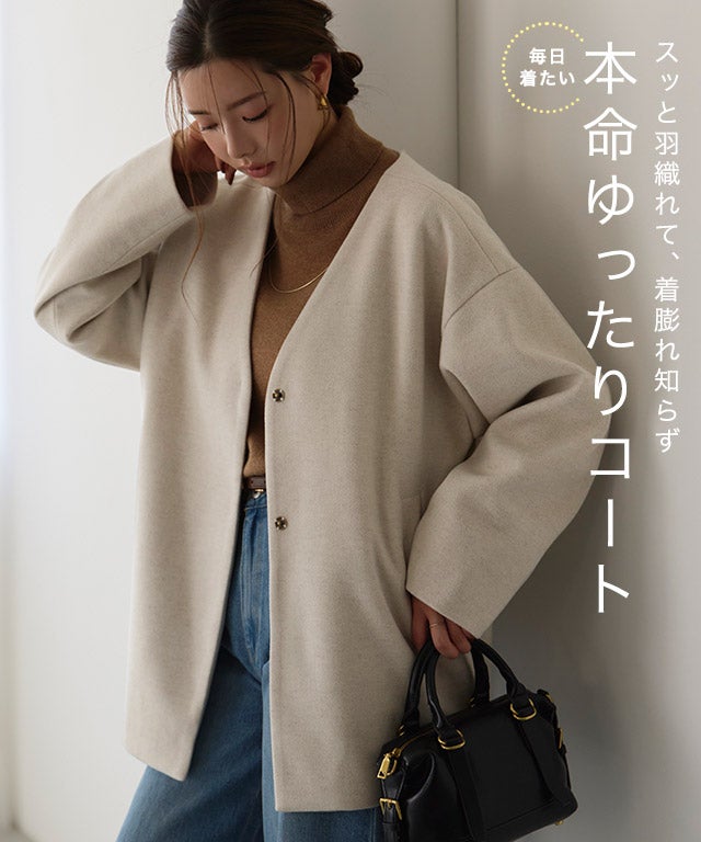 ウーリッシュポンチノーカラーコート